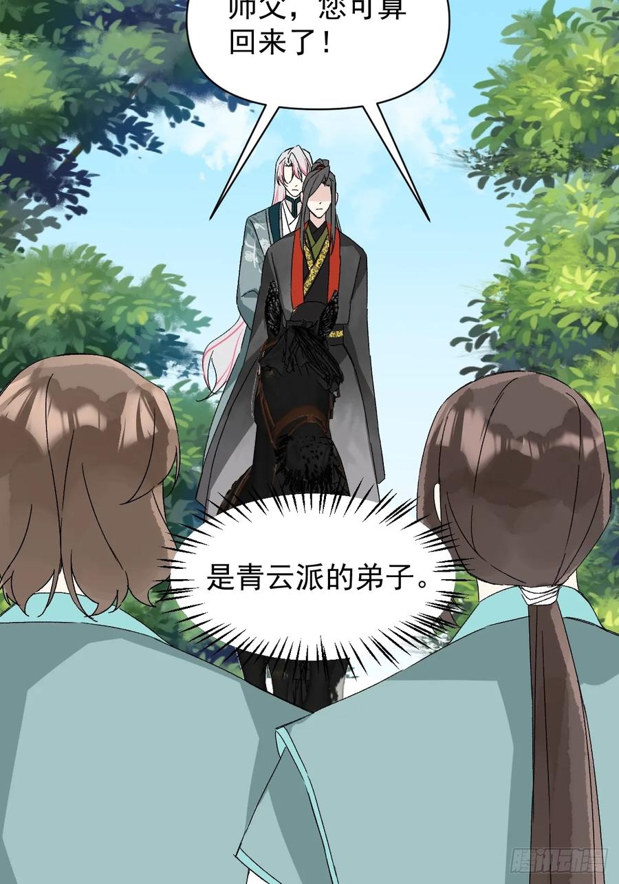 一日为师-重生后驯服黑莲花恶徒 056 我等着 第12页