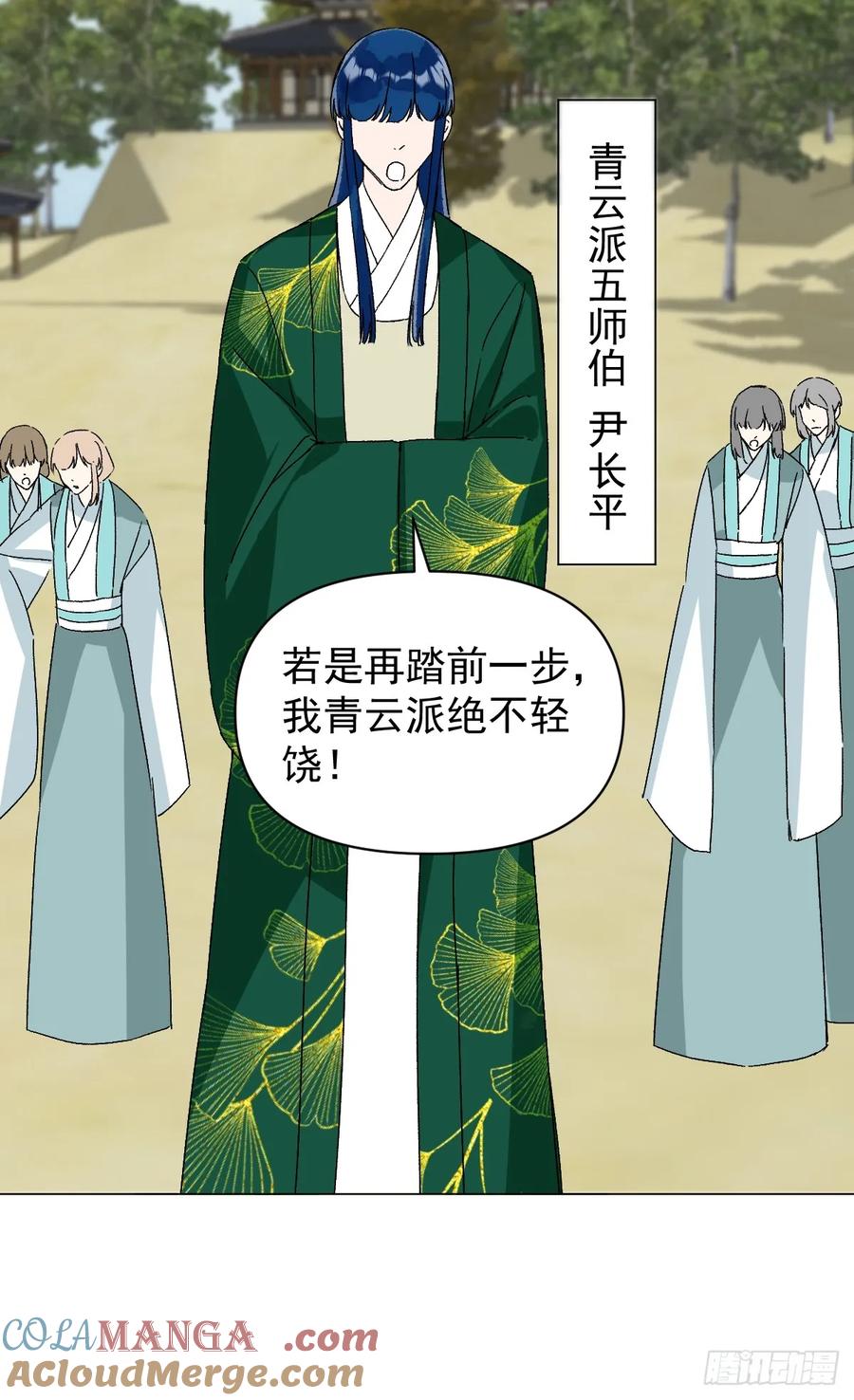 一日为师-重生后驯服黑莲花恶徒 056 我等着 第19页