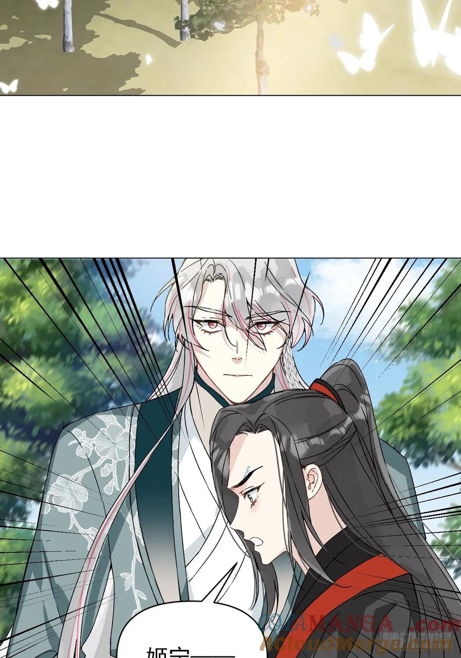 一日为师-重生后驯服黑莲花恶徒 056 我等着 第4页