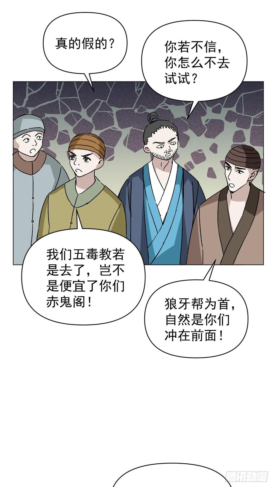 一日为师-重生后驯服黑莲花恶徒 056 我等着 第42页