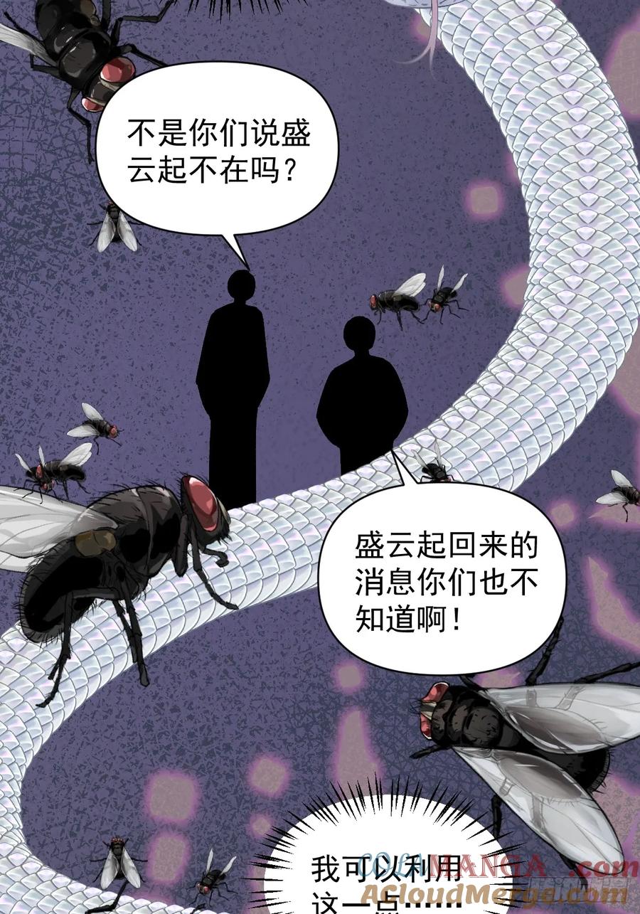 一日为师-重生后驯服黑莲花恶徒 056 我等着 第31页