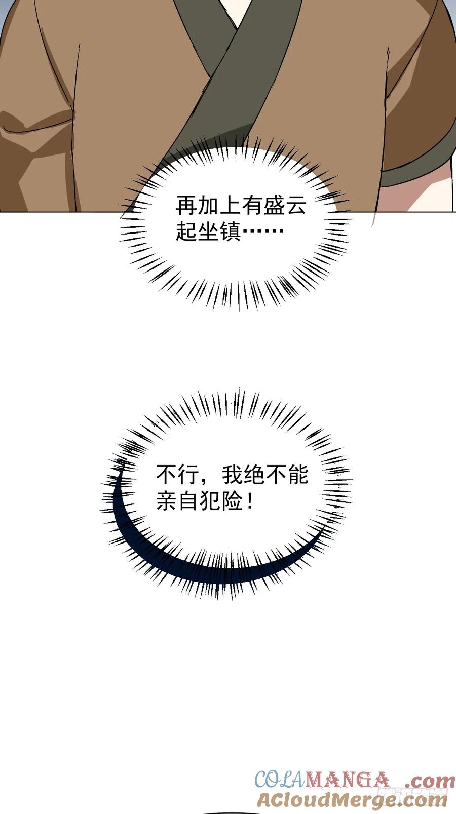 一日为师-重生后驯服黑莲花恶徒 056 我等着 第40页