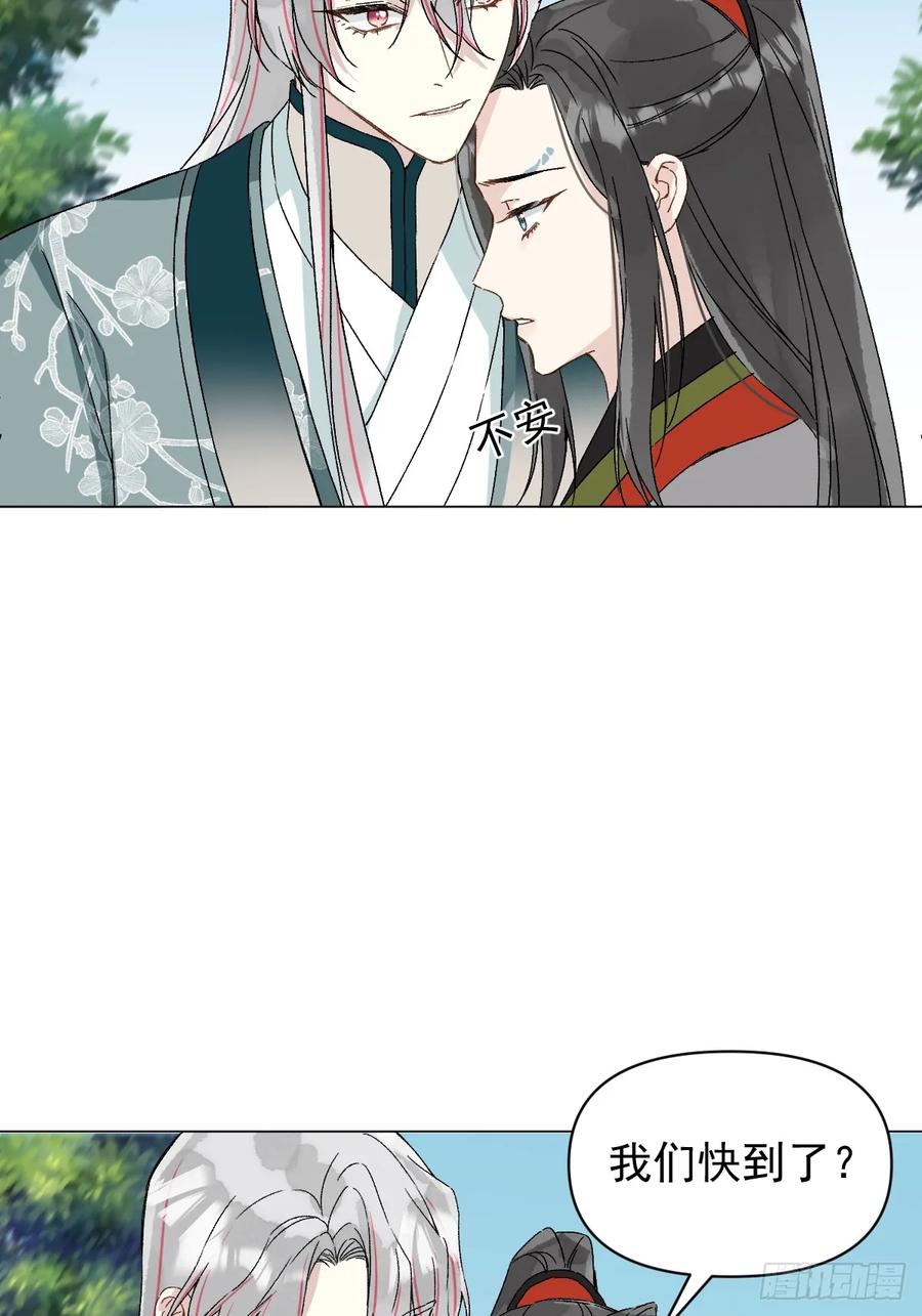 一日为师-重生后驯服黑莲花恶徒 056 我等着 第6页