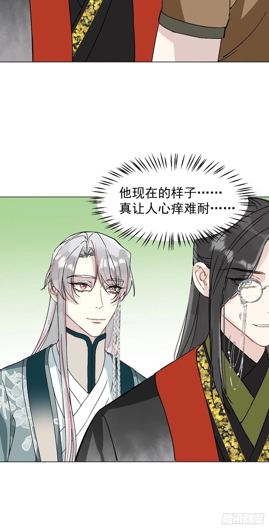 一日为师-重生后驯服黑莲花恶徒 056 我等着 第36页