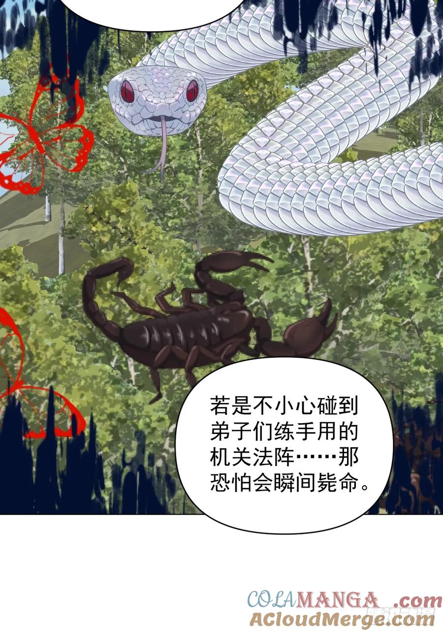 一日为师-重生后驯服黑莲花恶徒 056 我等着 第34页