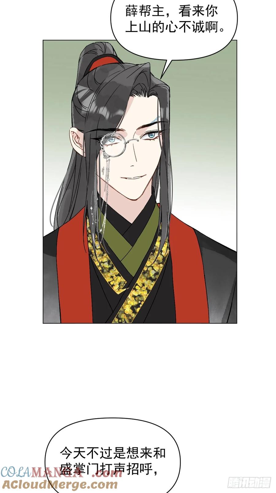 一日为师-重生后驯服黑莲花恶徒 056 我等着 第43页