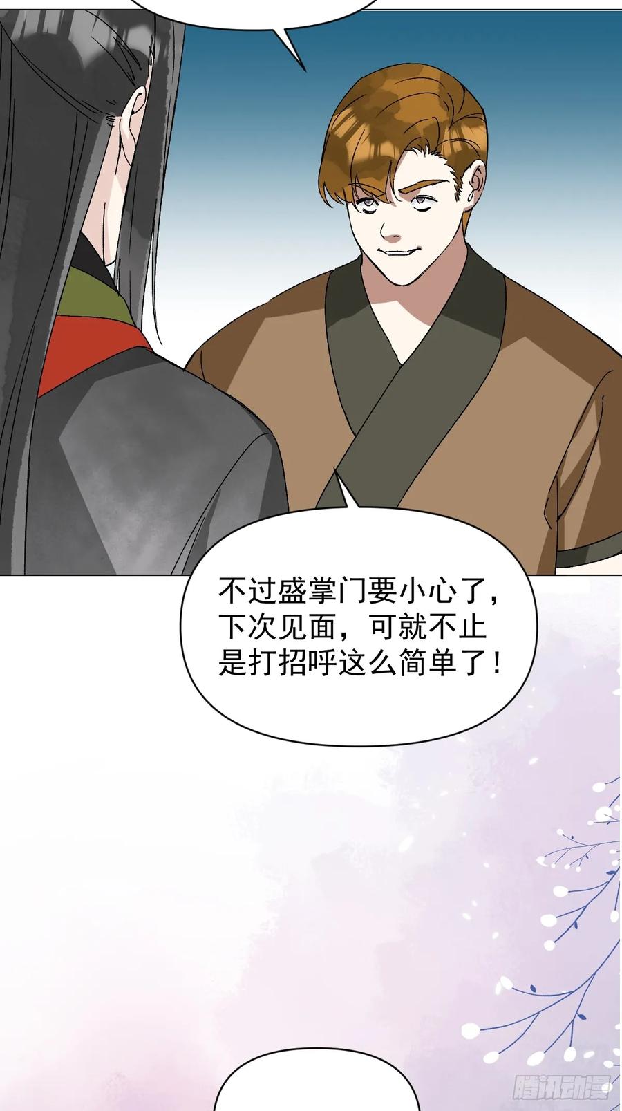 一日为师-重生后驯服黑莲花恶徒 056 我等着 第44页