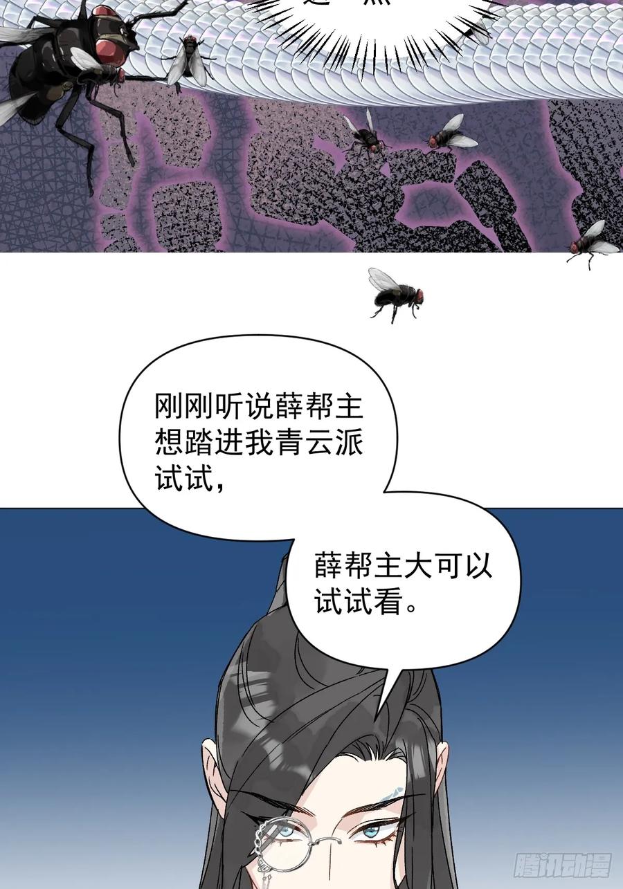 一日为师-重生后驯服黑莲花恶徒 056 我等着 第32页