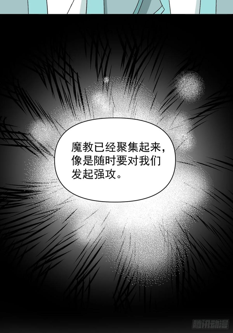 一日为师-重生后驯服黑莲花恶徒 056 我等着 第15页