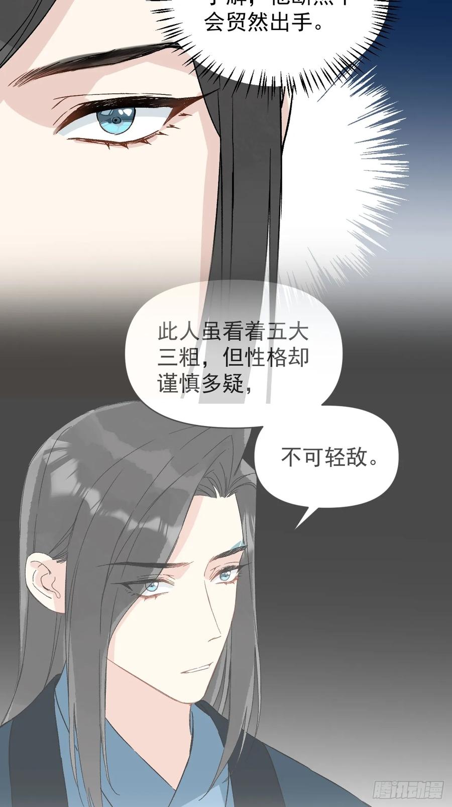 一日为师-重生后驯服黑莲花恶徒 056 我等着 第38页