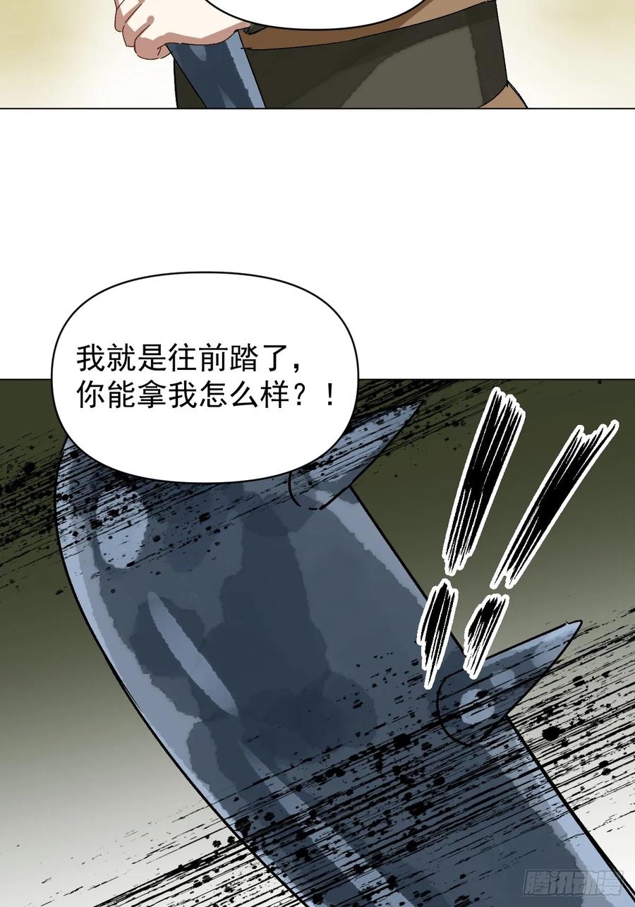 一日为师-重生后驯服黑莲花恶徒 056 我等着 第21页