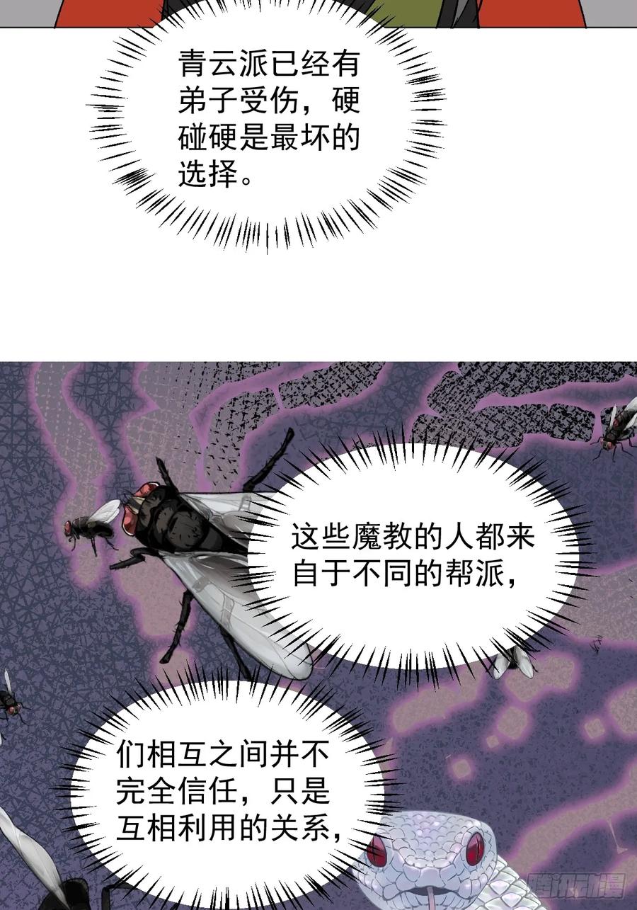 一日为师-重生后驯服黑莲花恶徒 056 我等着 第30页