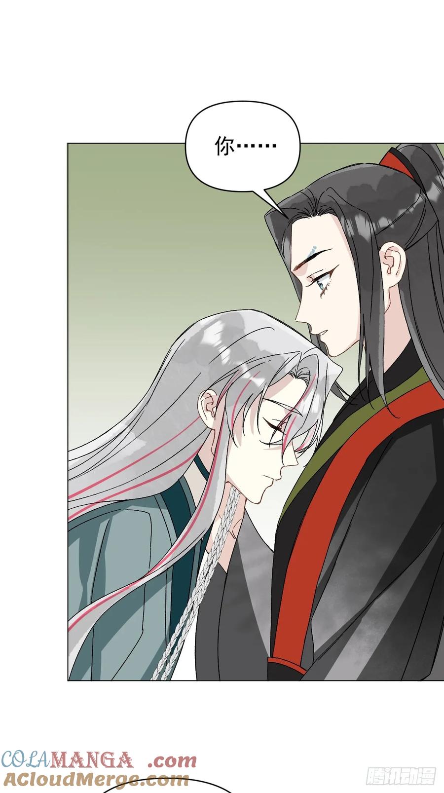 一日为师-重生后驯服黑莲花恶徒 057 旧疾 第27页