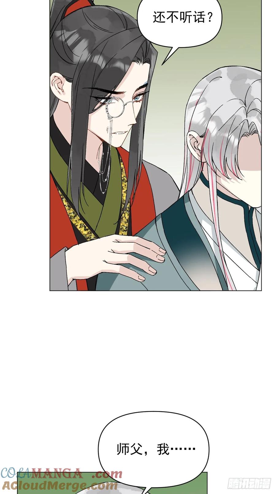 一日为师-重生后驯服黑莲花恶徒 057 旧疾 第19页