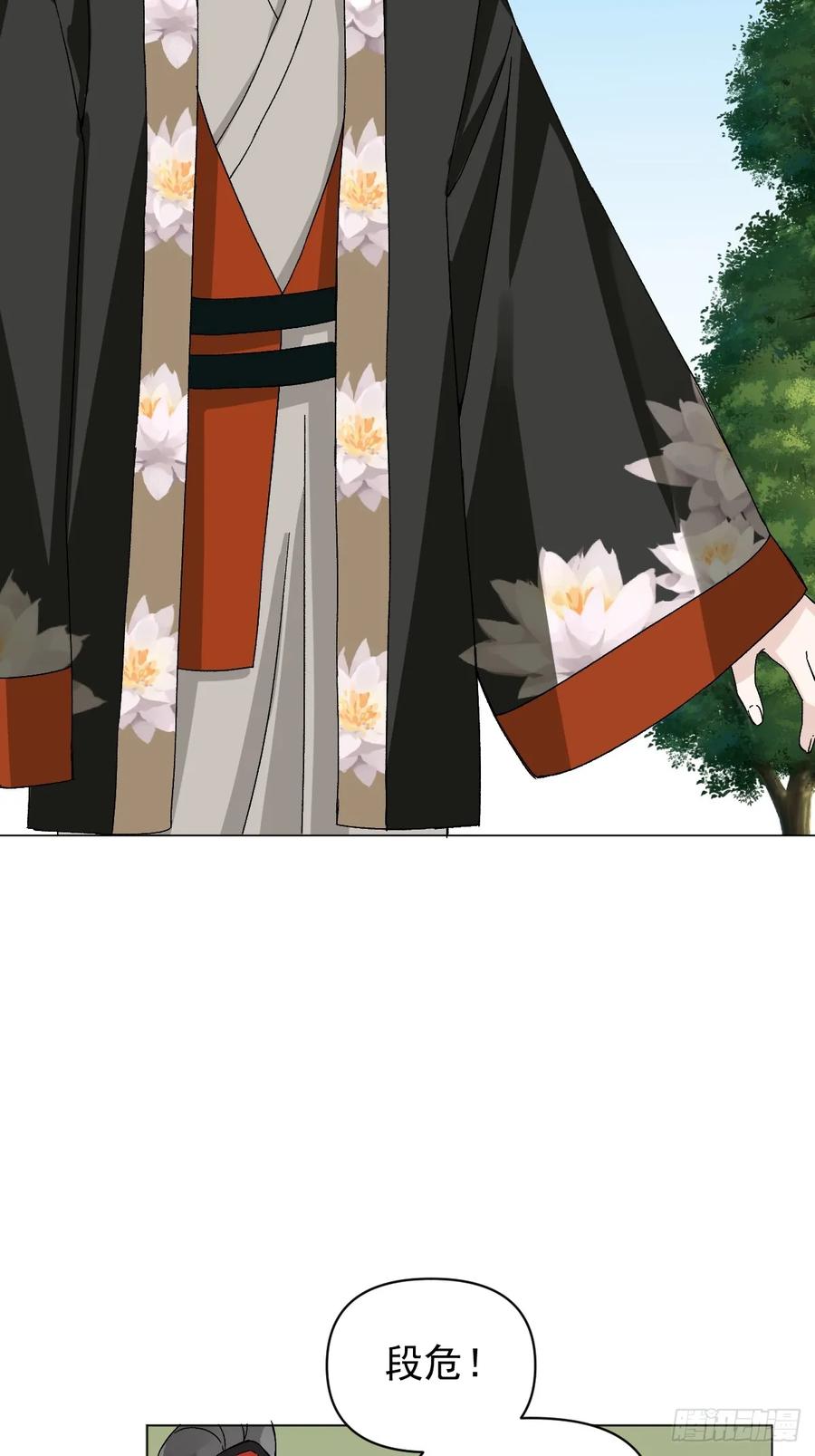 一日为师-重生后驯服黑莲花恶徒 057 旧疾 第18页