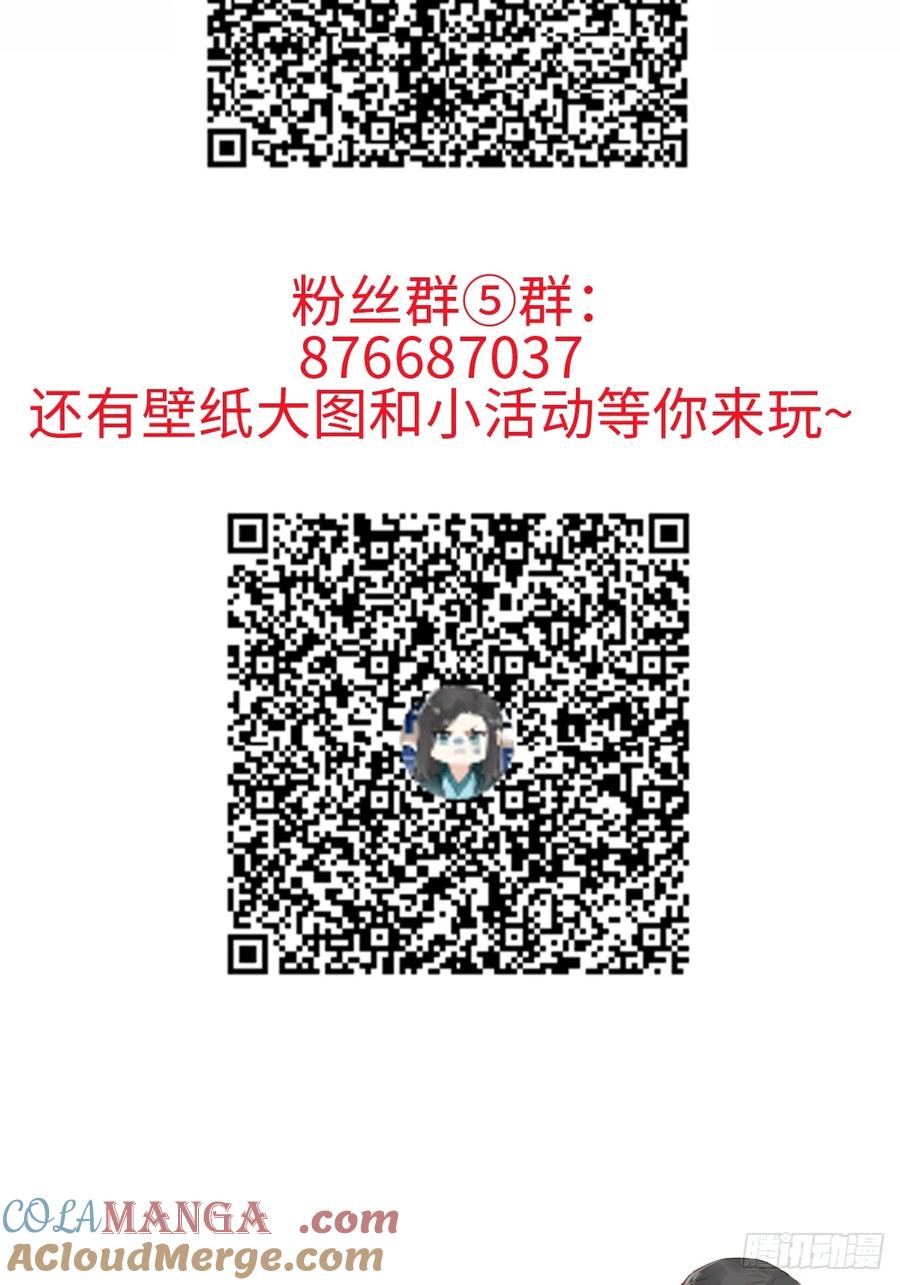 一日为师-重生后驯服黑莲花恶徒 057 旧疾 第41页