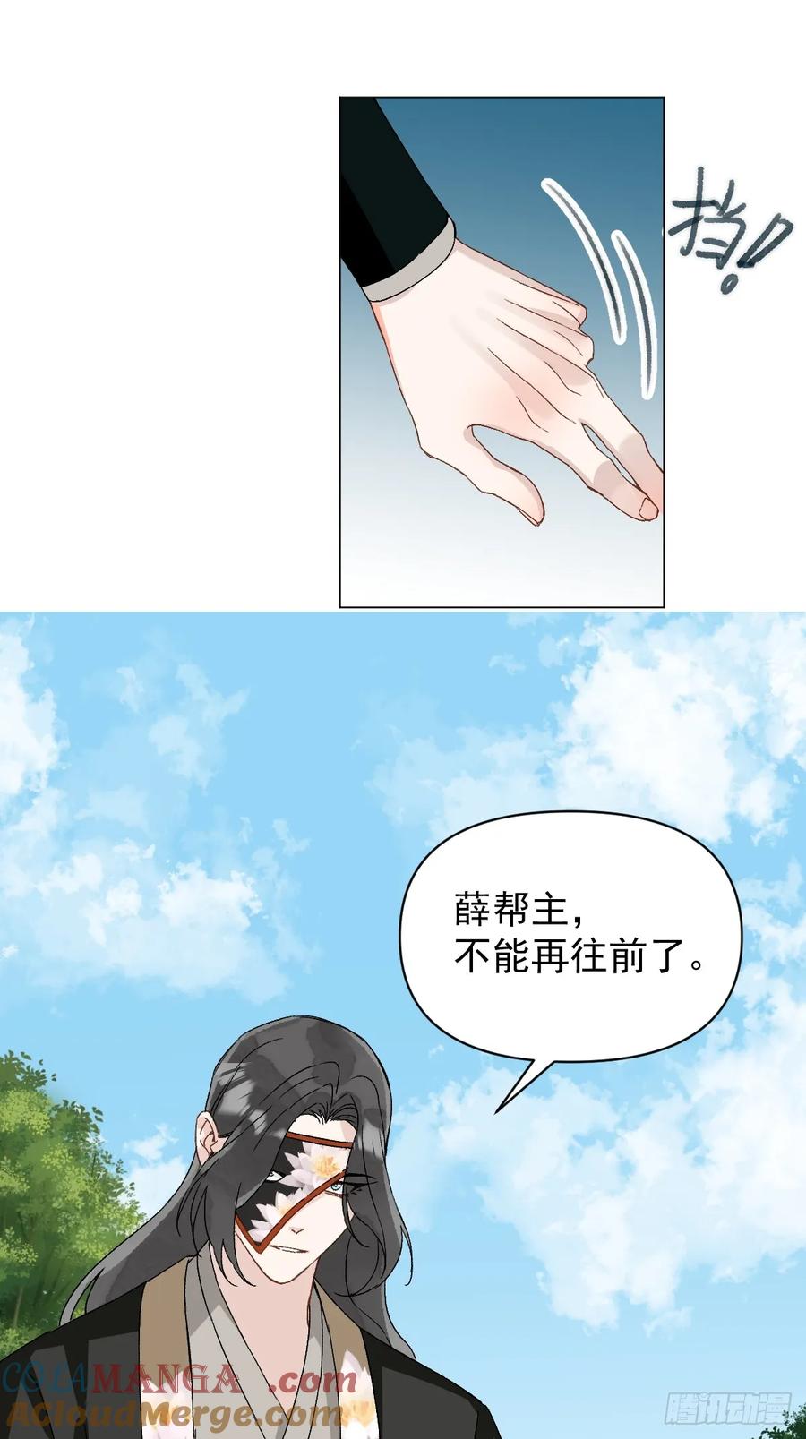 一日为师-重生后驯服黑莲花恶徒 057 旧疾 第17页
