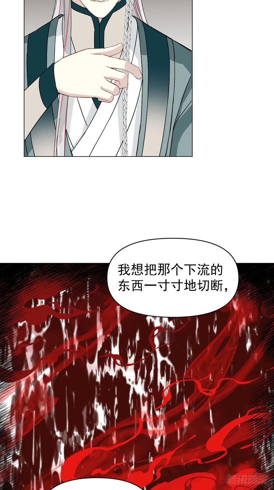 一日为师-重生后驯服黑莲花恶徒 057 旧疾 第36页