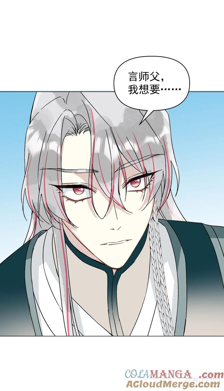 一日为师-重生后驯服黑莲花恶徒 057 旧疾 第39页