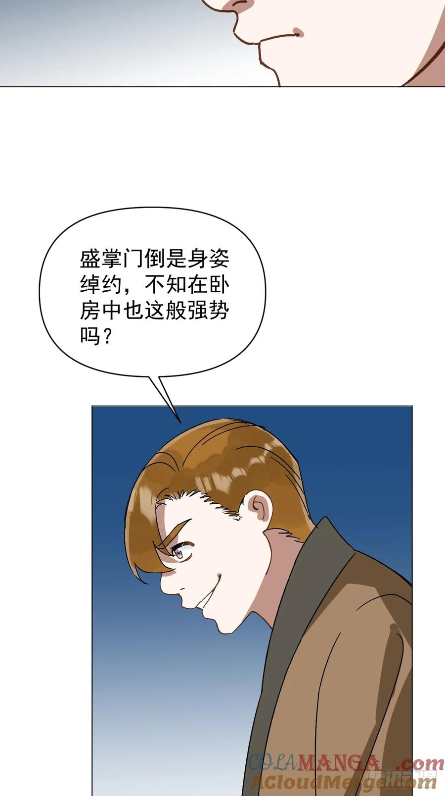 一日为师-重生后驯服黑莲花恶徒 057 旧疾 第7页