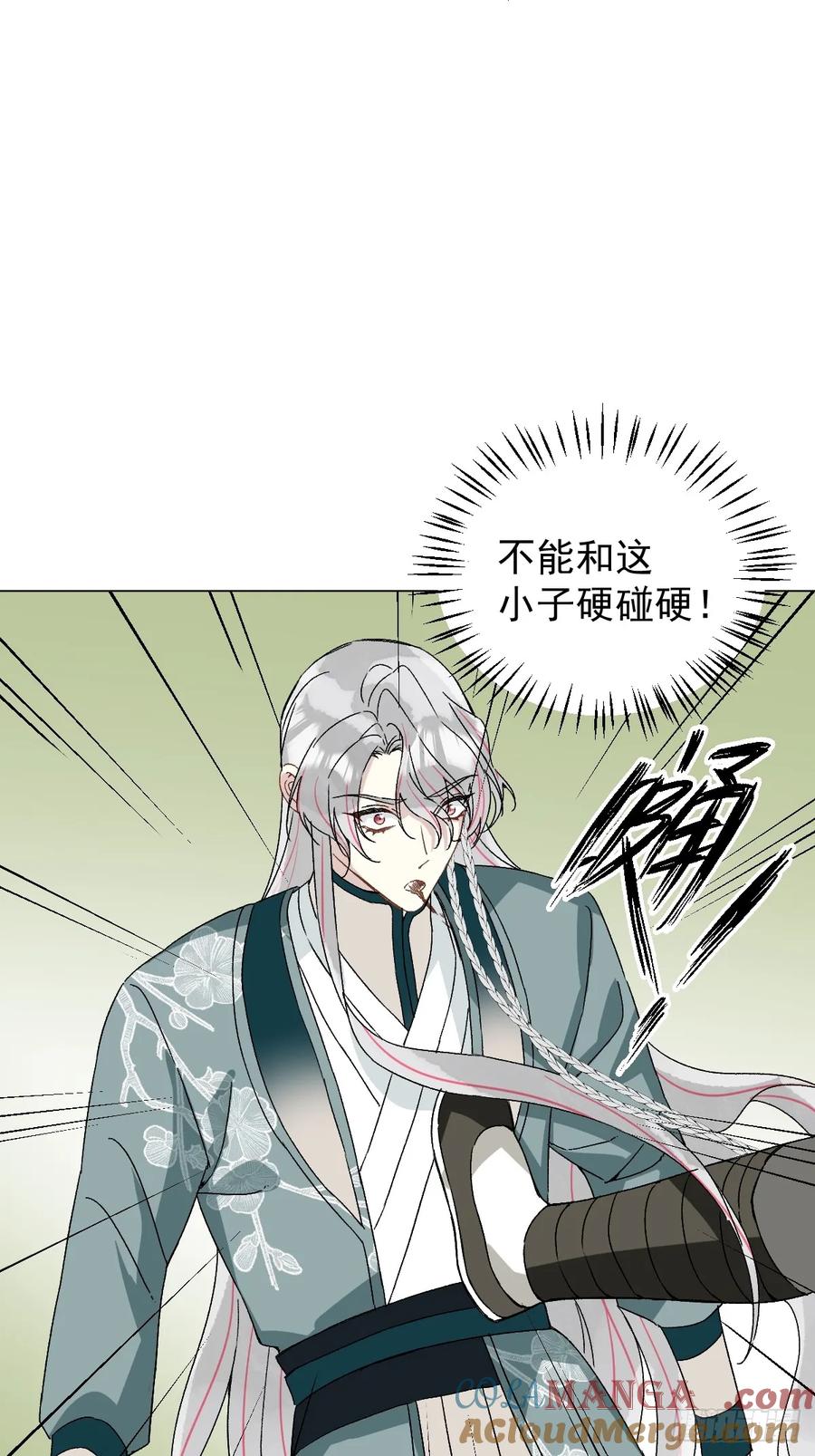 一日为师-重生后驯服黑莲花恶徒 057 旧疾 第15页