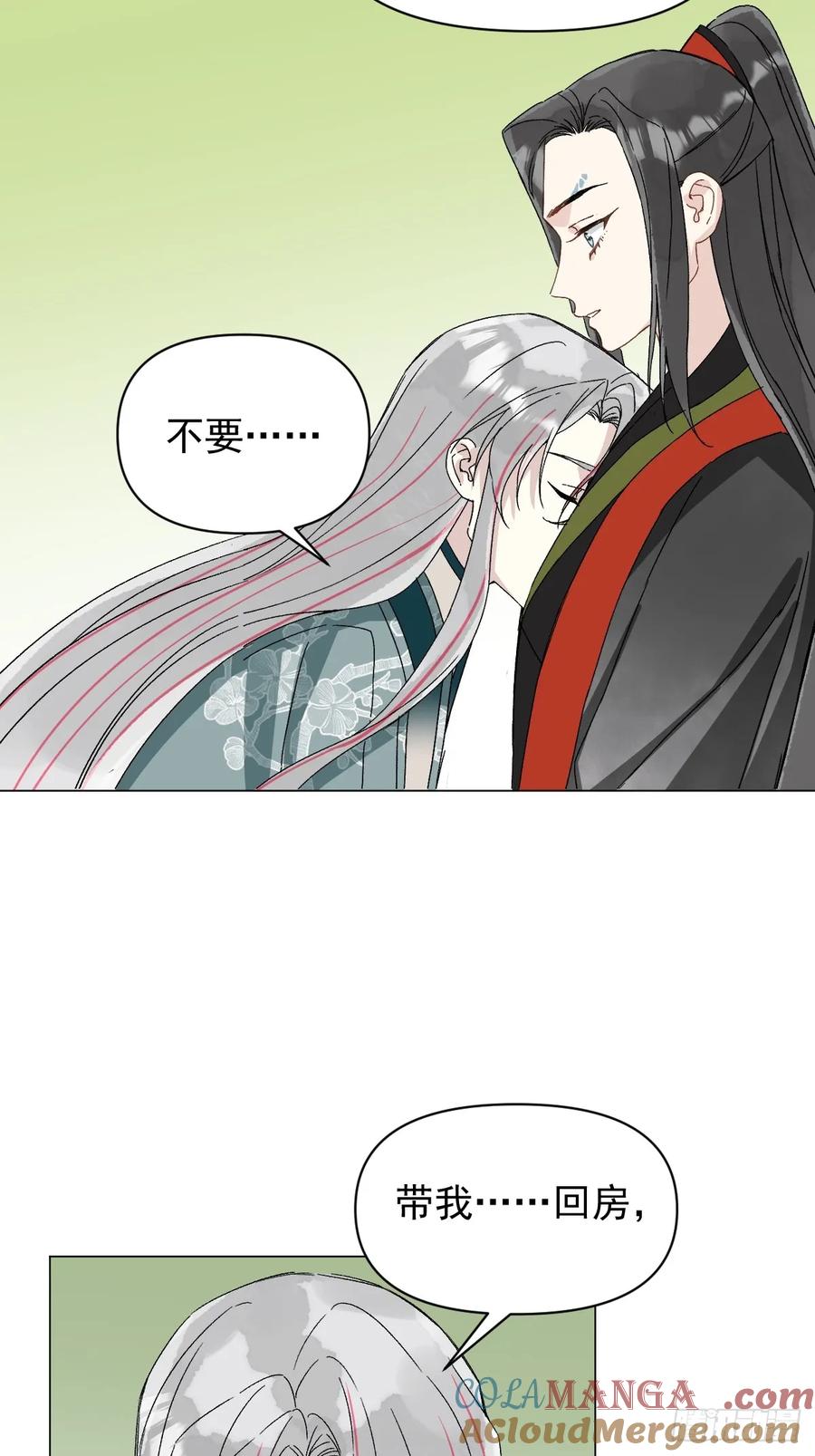 一日为师-重生后驯服黑莲花恶徒 057 旧疾 第29页