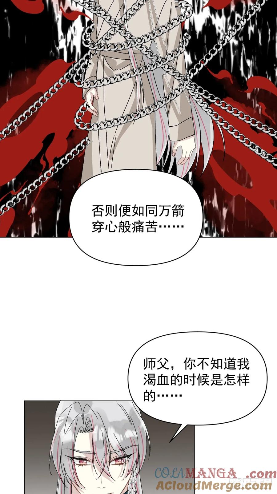 一日为师-重生后驯服黑莲花恶徒 057 旧疾 第35页