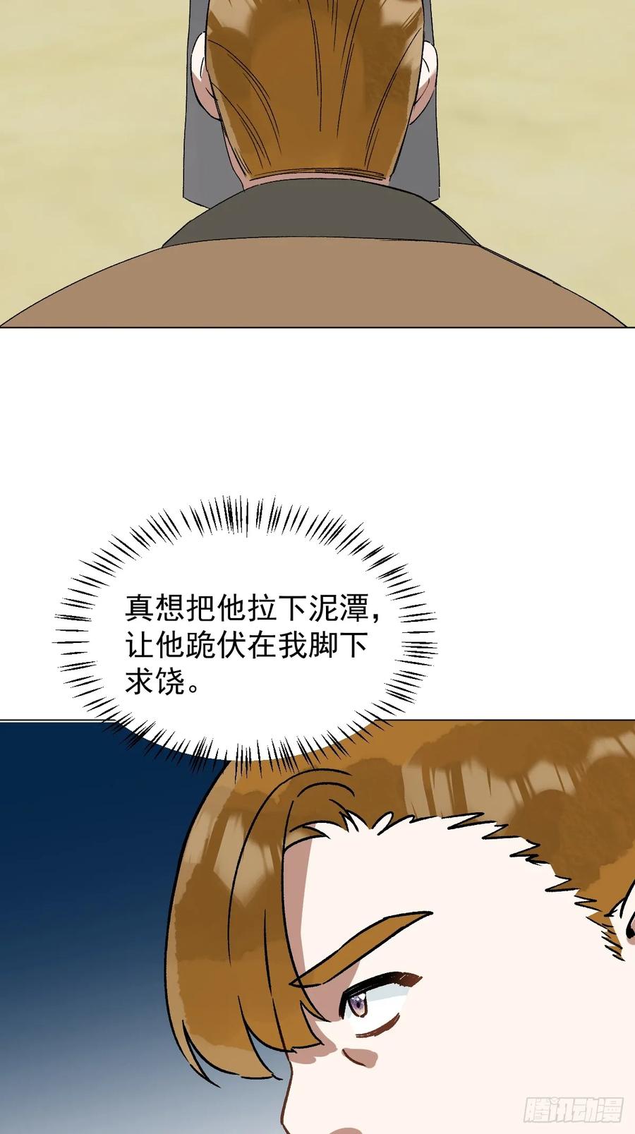 一日为师-重生后驯服黑莲花恶徒 057 旧疾 第6页