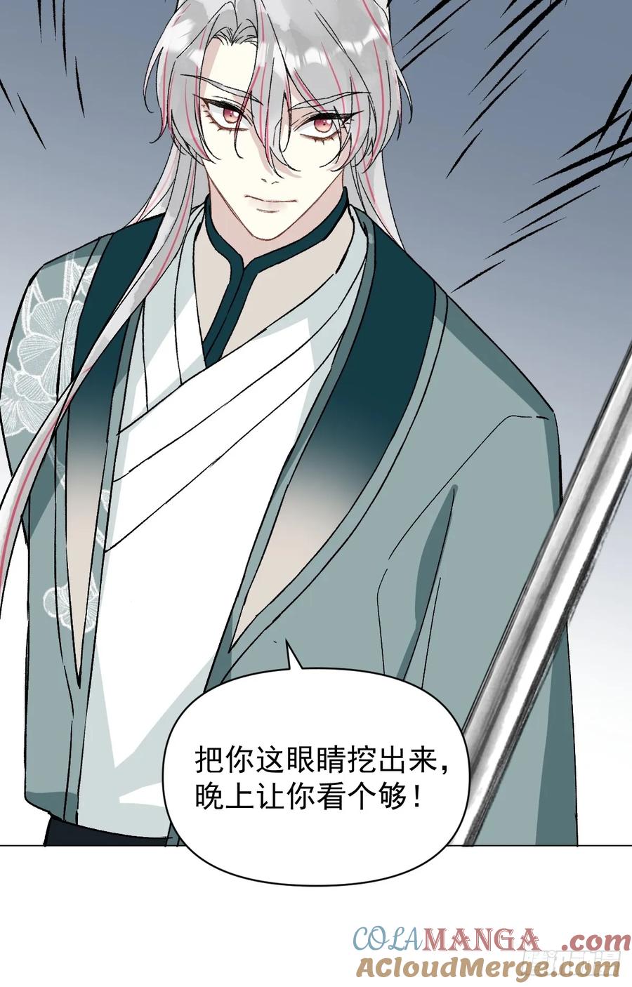 一日为师-重生后驯服黑莲花恶徒 057 旧疾 第13页