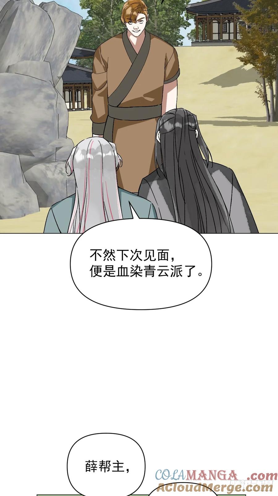 一日为师-重生后驯服黑莲花恶徒 057 旧疾 第21页