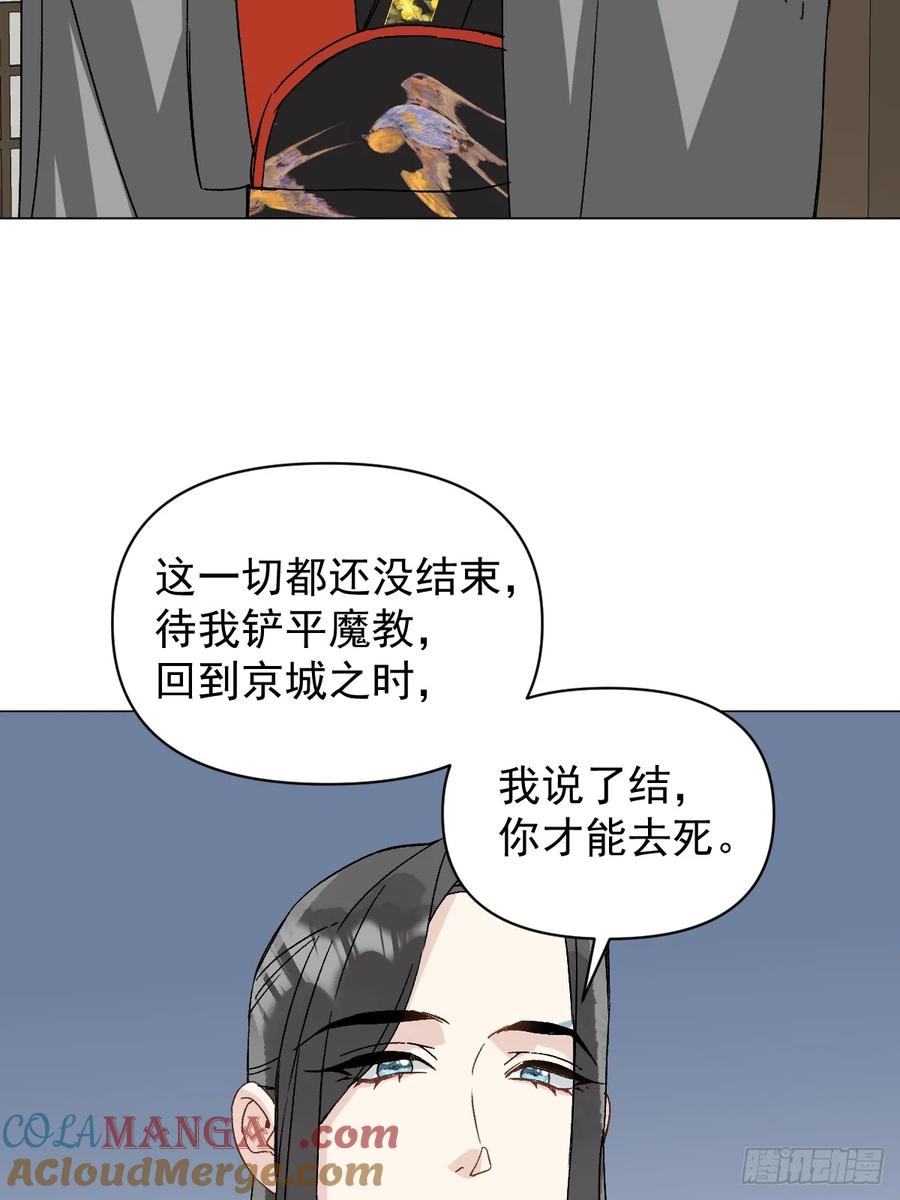 一日为师-重生后驯服黑莲花恶徒 058 我只是饿了 第31页