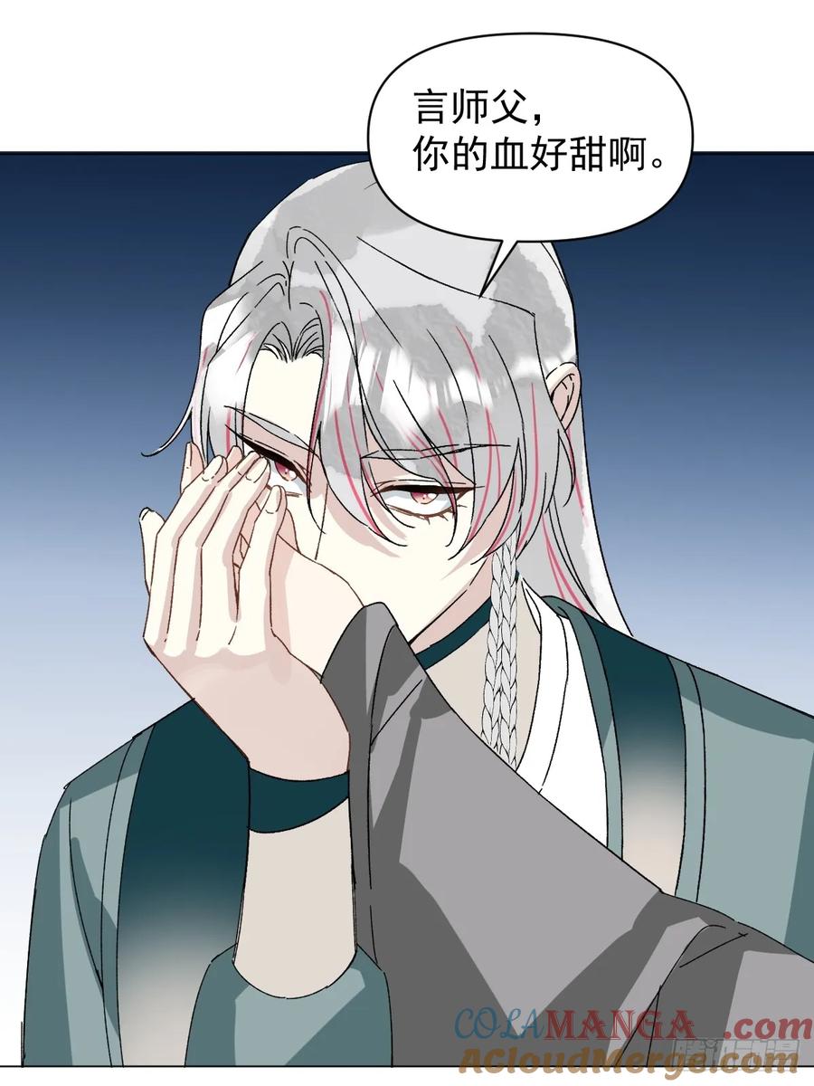 一日为师-重生后驯服黑莲花恶徒 058 我只是饿了 第37页