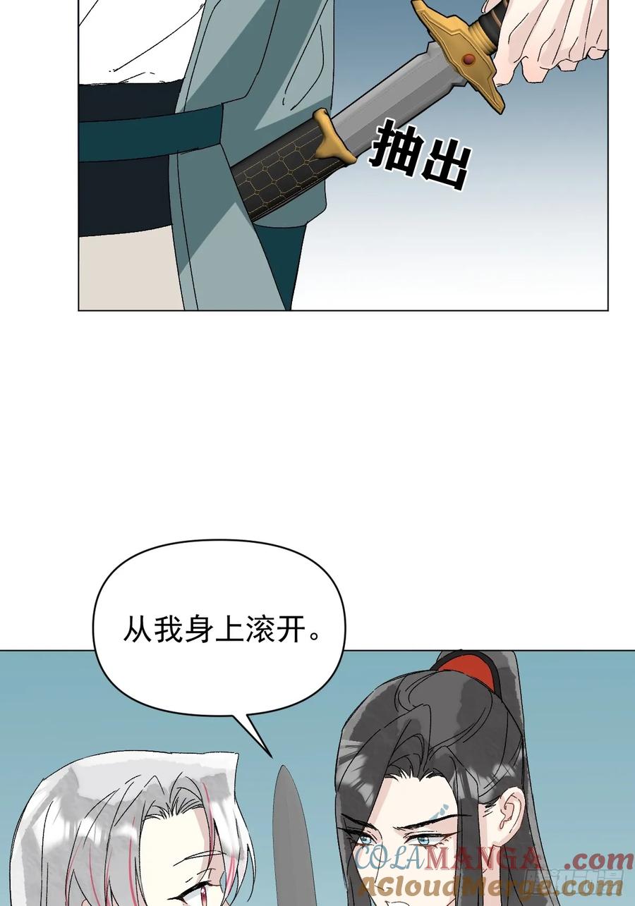 一日为师-重生后驯服黑莲花恶徒 058 我只是饿了 第22页