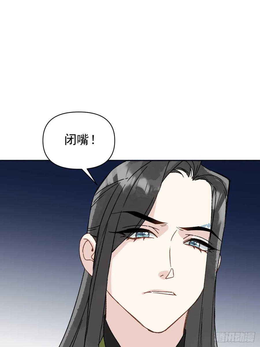 一日为师-重生后驯服黑莲花恶徒 058 我只是饿了 第38页