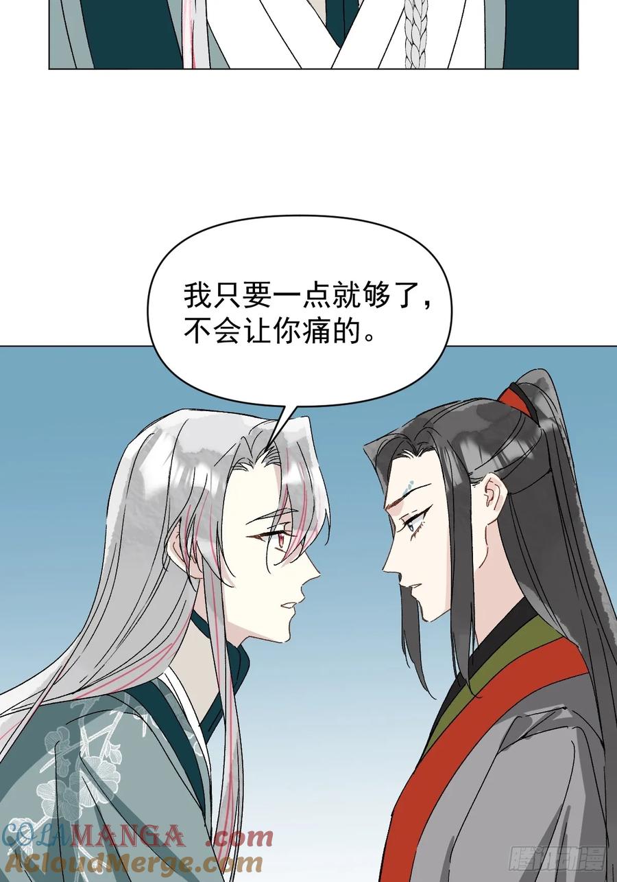 一日为师-重生后驯服黑莲花恶徒 058 我只是饿了 第19页