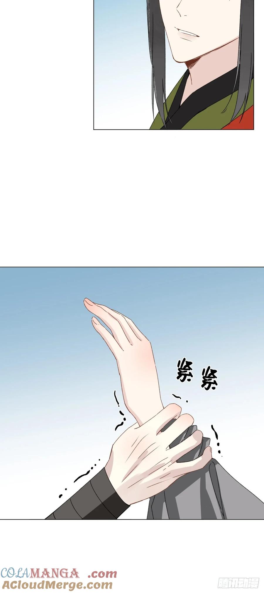 一日为师-重生后驯服黑莲花恶徒 058 我只是饿了 第13页