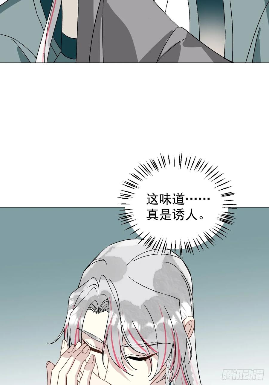 一日为师-重生后驯服黑莲花恶徒 058 我只是饿了 第15页