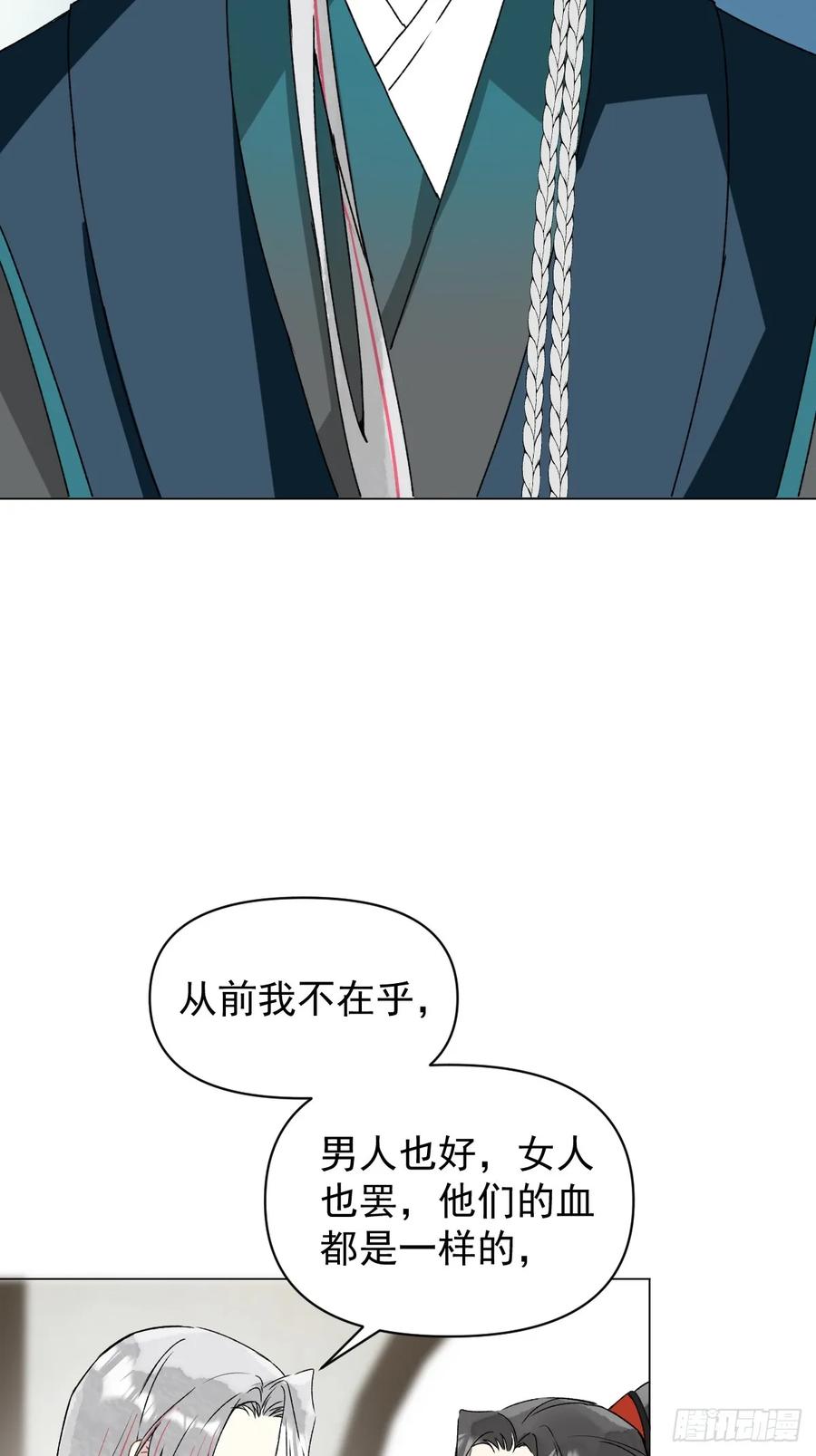 一日为师-重生后驯服黑莲花恶徒 058 我只是饿了 第11页
