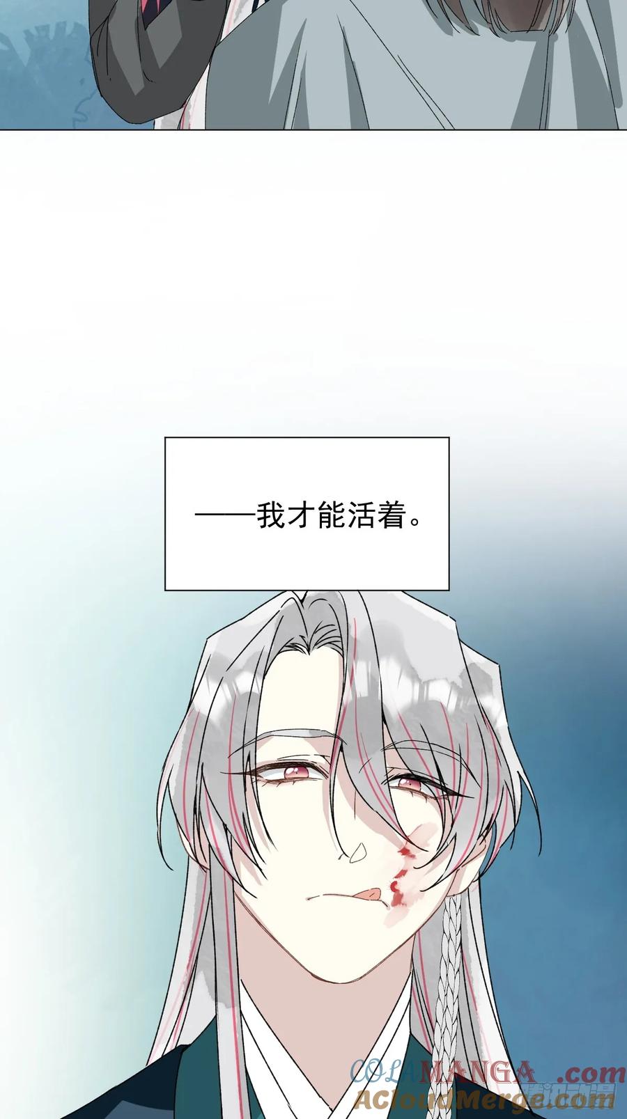 一日为师-重生后驯服黑莲花恶徒 058 我只是饿了 第10页