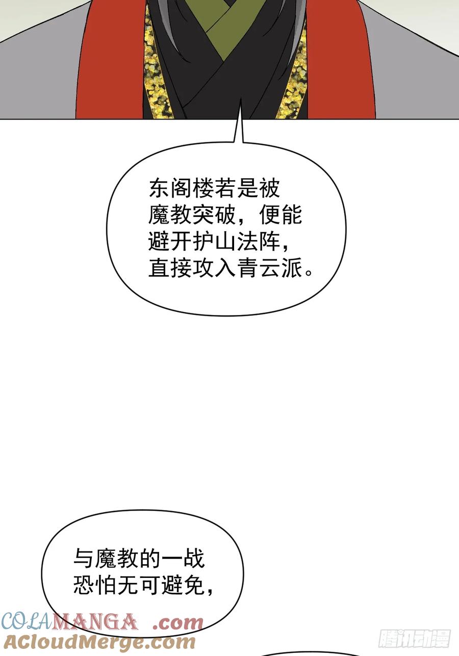 一日为师-重生后驯服黑莲花恶徒 059 甜的 第37页