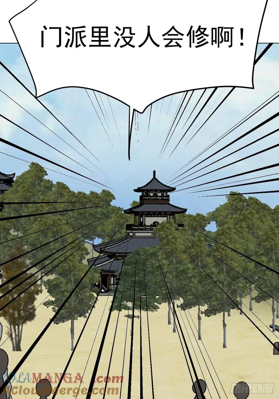一日为师-重生后驯服黑莲花恶徒 059 甜的 第34页