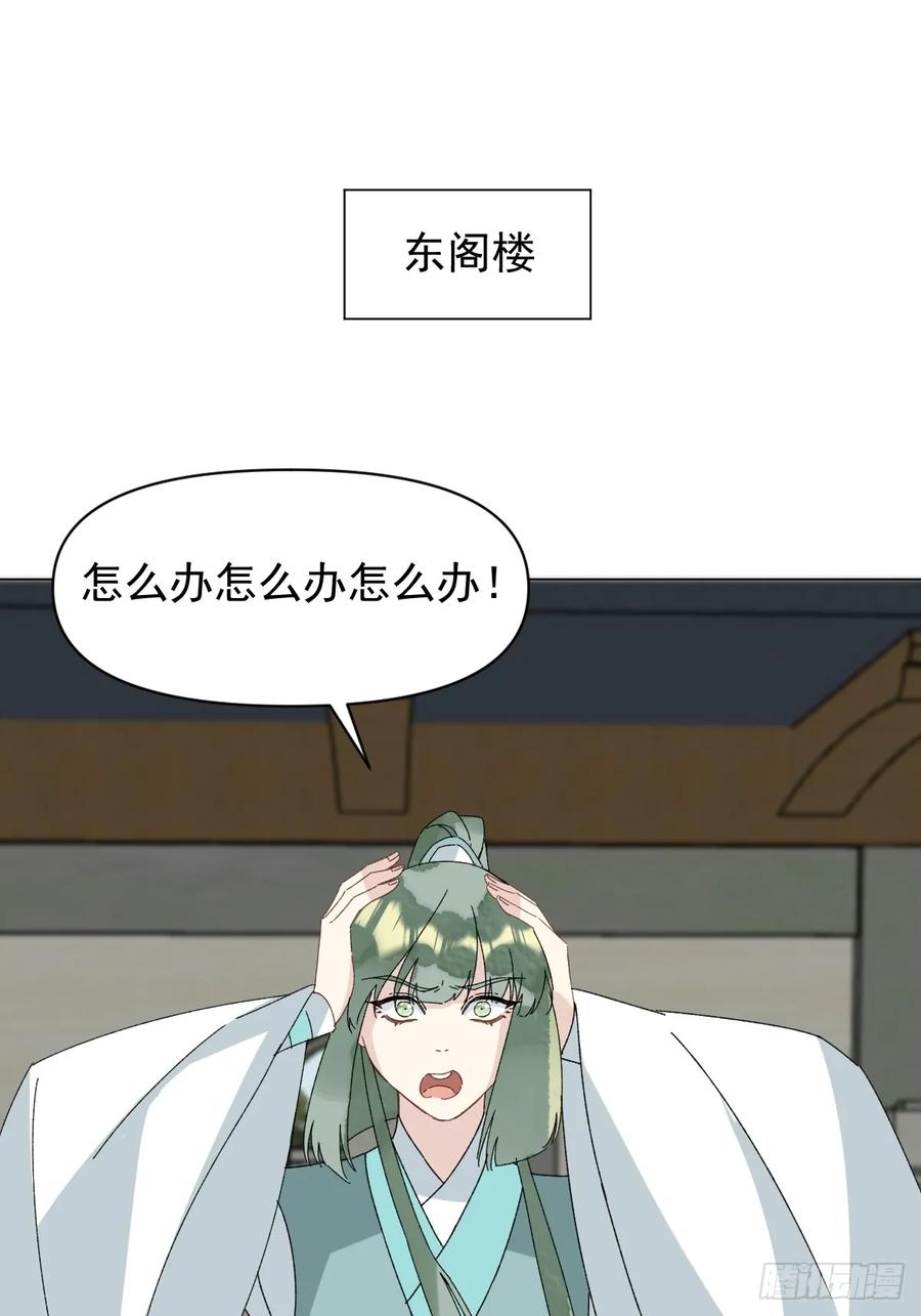 一日为师-重生后驯服黑莲花恶徒 059 甜的 第30页