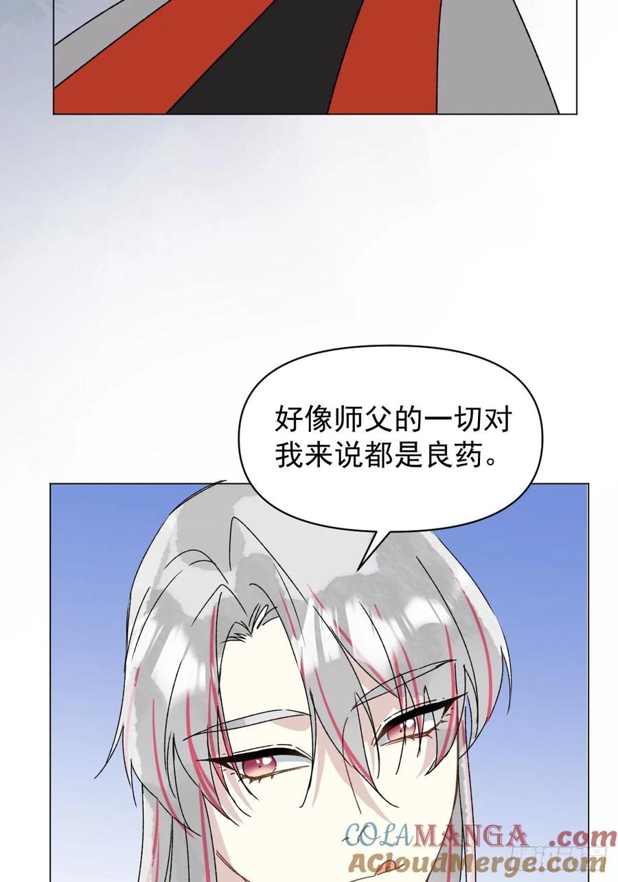 一日为师-重生后驯服黑莲花恶徒 059 甜的 第25页