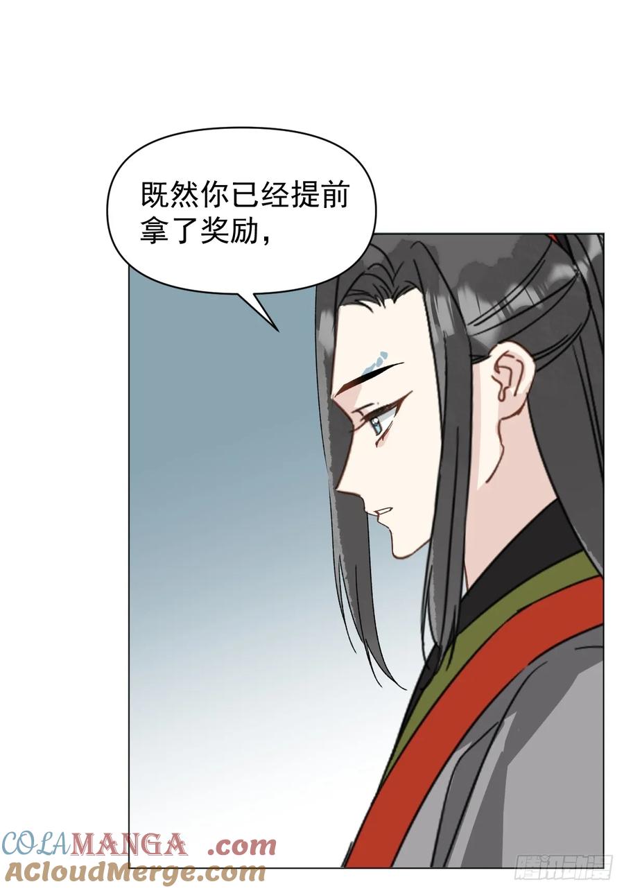 一日为师-重生后驯服黑莲花恶徒 059 甜的 第28页