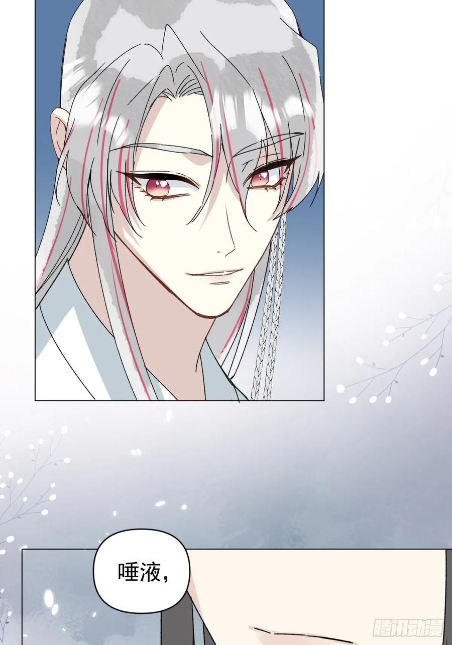 一日为师-重生后驯服黑莲花恶徒 059 甜的 第23页