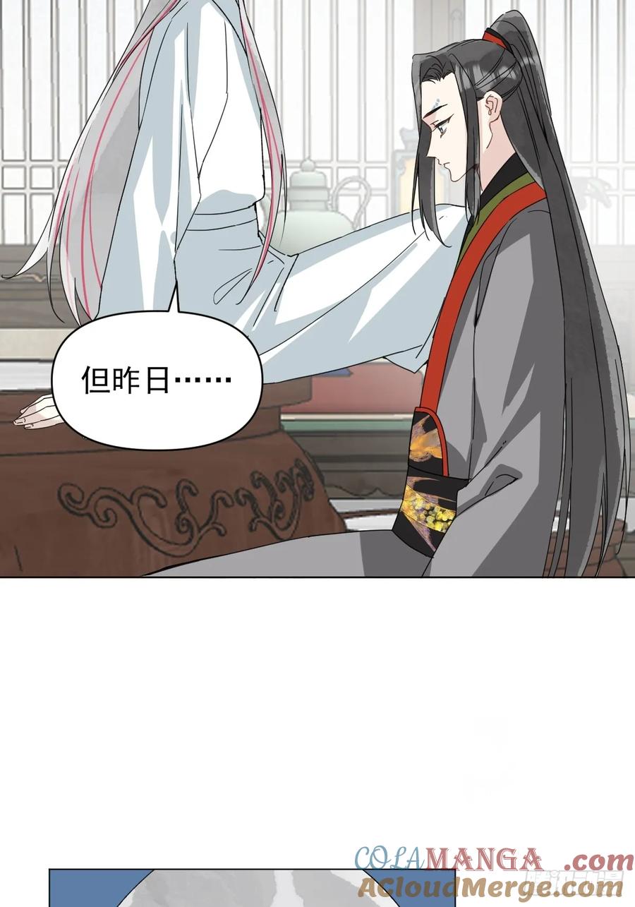一日为师-重生后驯服黑莲花恶徒 059 甜的 第22页