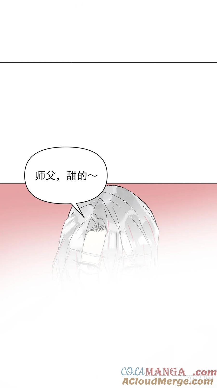 一日为师-重生后驯服黑莲花恶徒 059 甜的 第7页