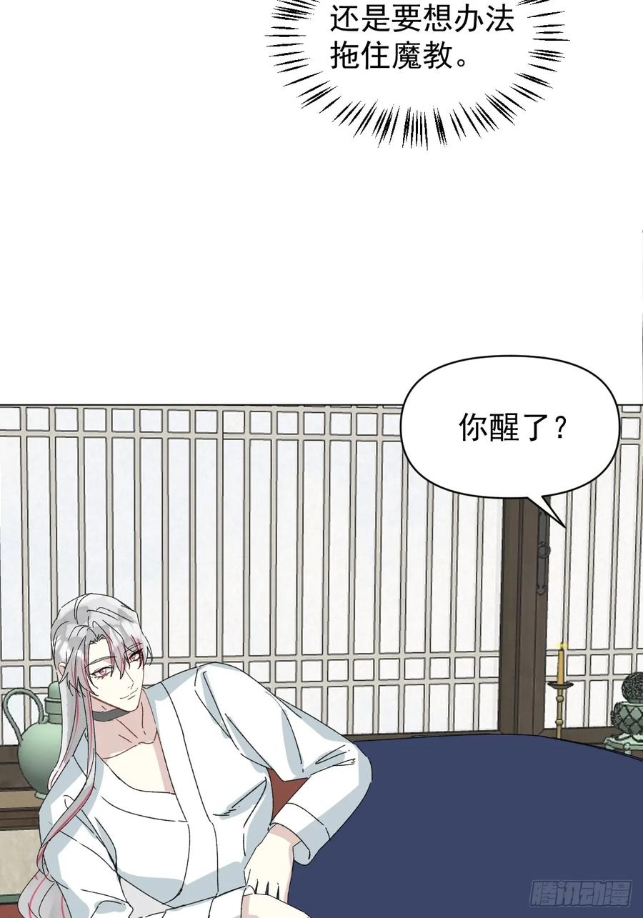 一日为师-重生后驯服黑莲花恶徒 059 甜的 第17页