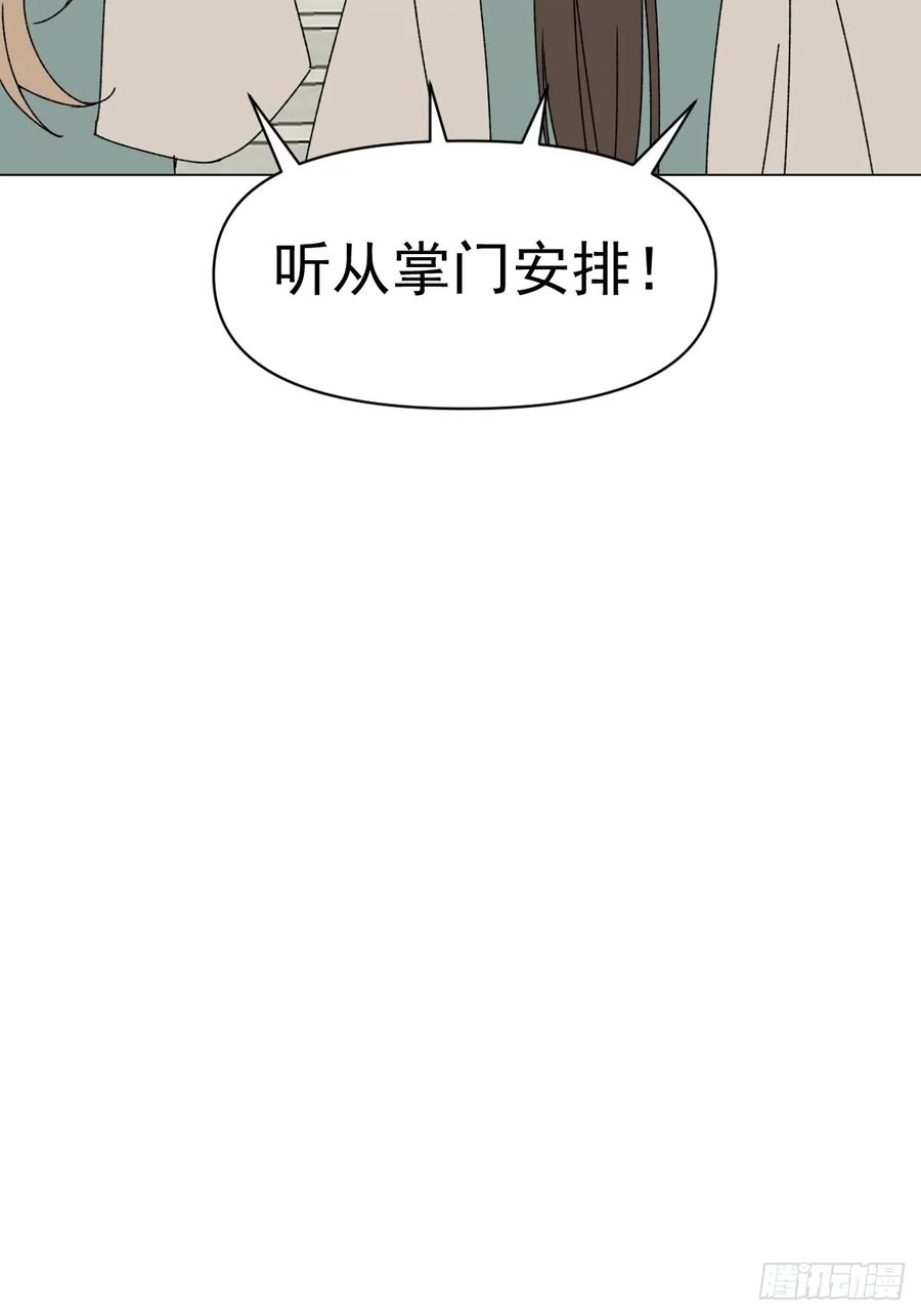 一日为师-重生后驯服黑莲花恶徒 059 甜的 第39页