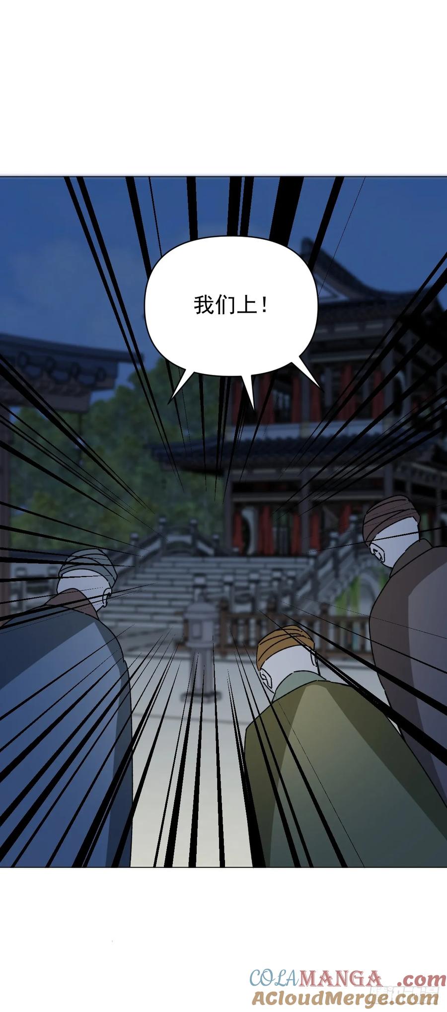 一日为师-重生后驯服黑莲花恶徒 059 甜的 第43页